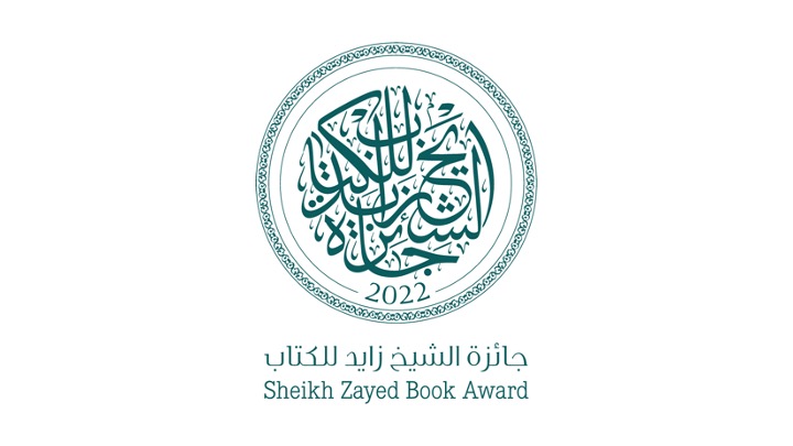 Sheikh Zayed Book Award Logo