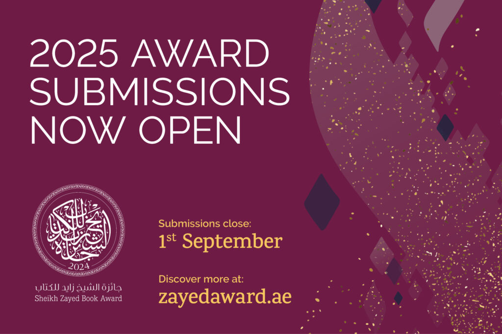 Submissions IPA article 2024