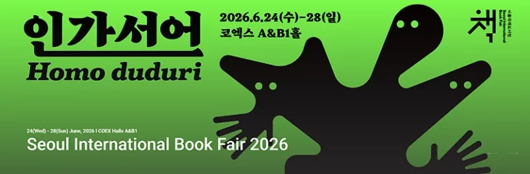 Seoul International Book Fair, Korea