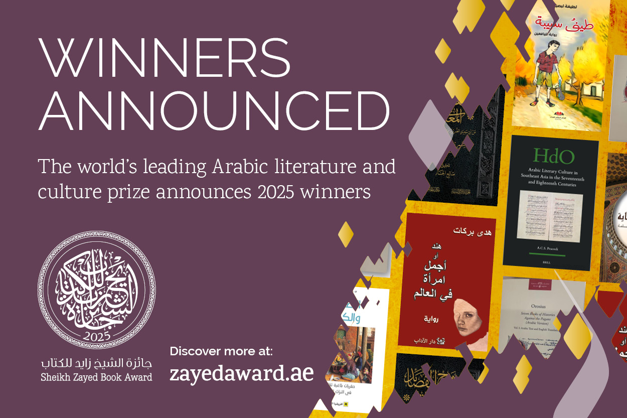 Sheikh Zayed Book Award Winners Banner sq