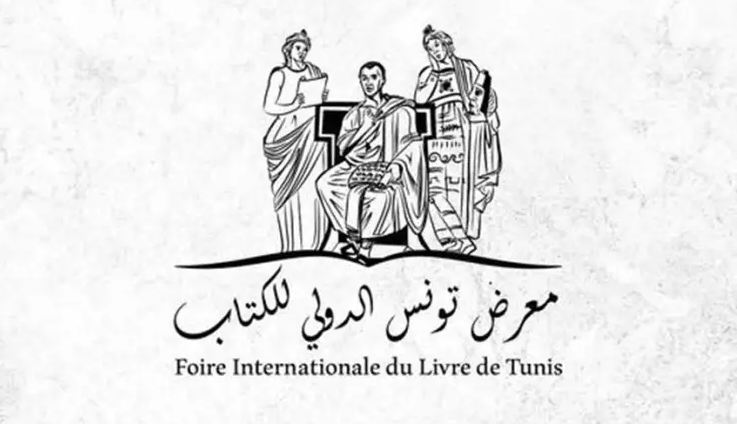 Foire-Internationale-du-Livre-de-Tunis