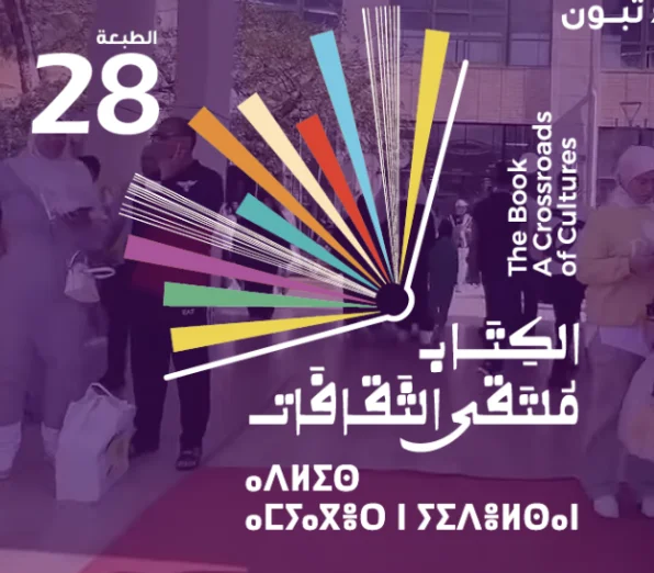 Algiers International Book Fair