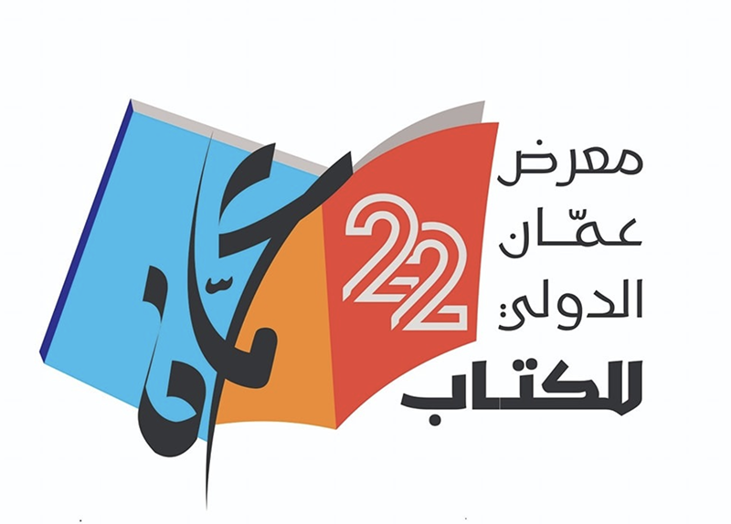 Amman International Book Fair 2026