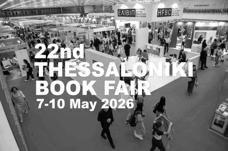Thessaloniki International Trade Fair- Exhibition, Thessaloniki, Greece (TIF–HELEXPO)